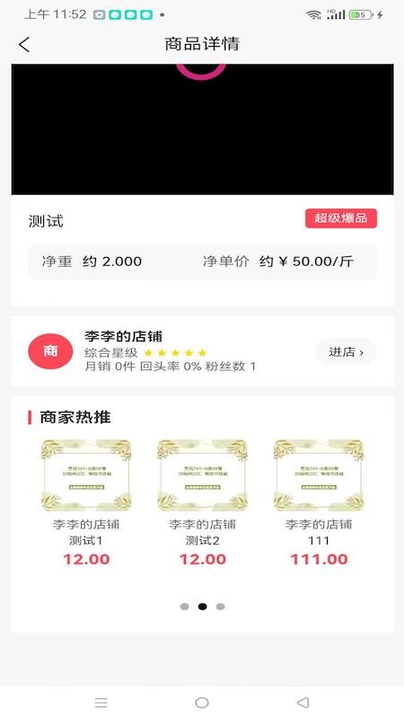 般达闪购app图3