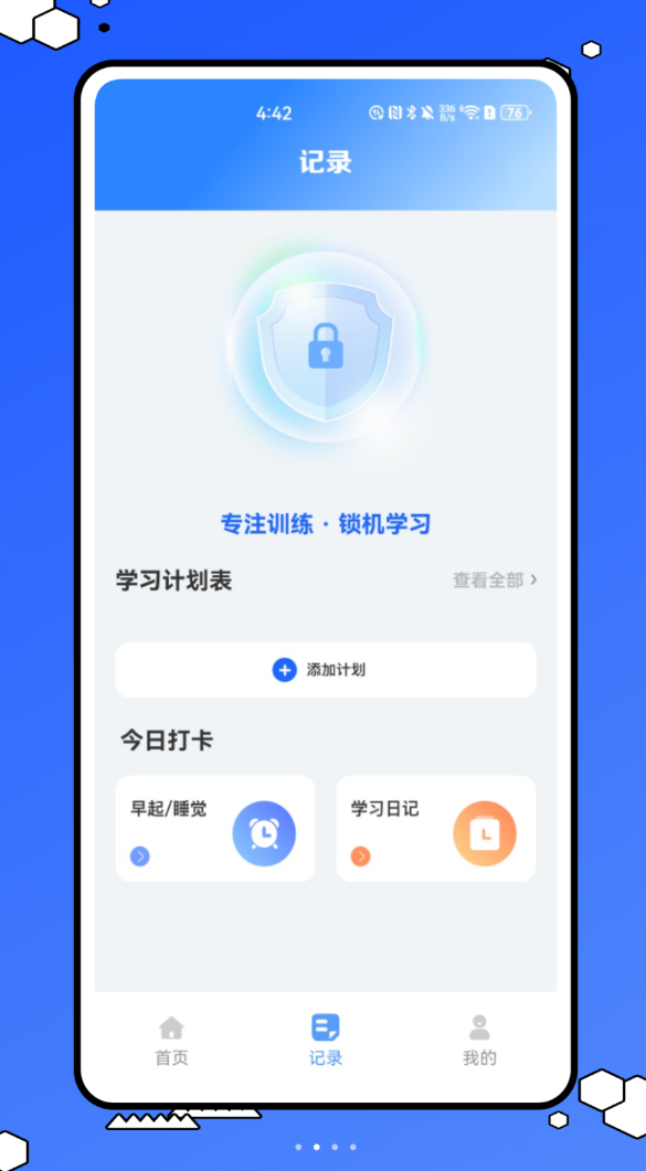 爪游办公官网版图2
