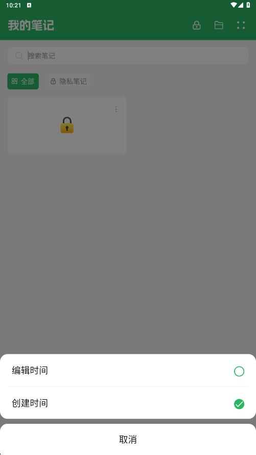 红色火箭记事本app图3