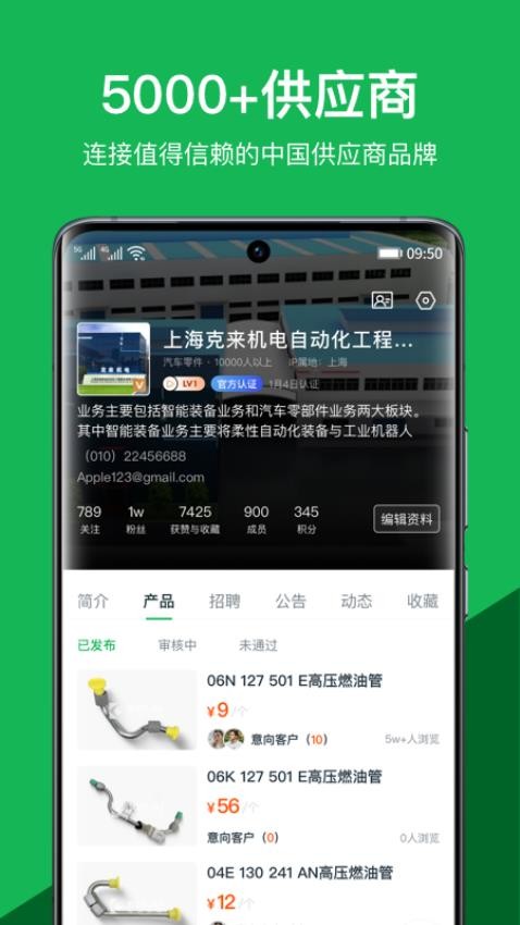 缤商app
