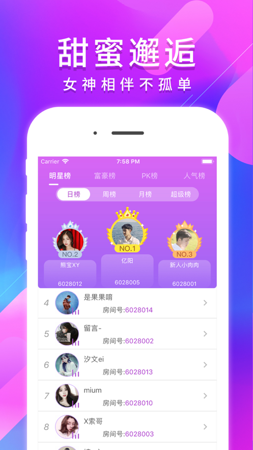 嗨秀秀场图2