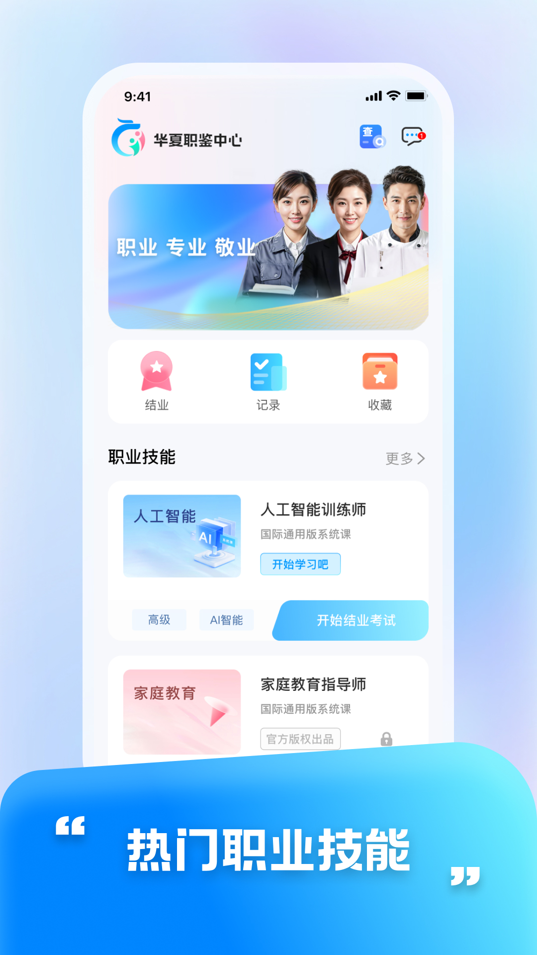 华夏东方app