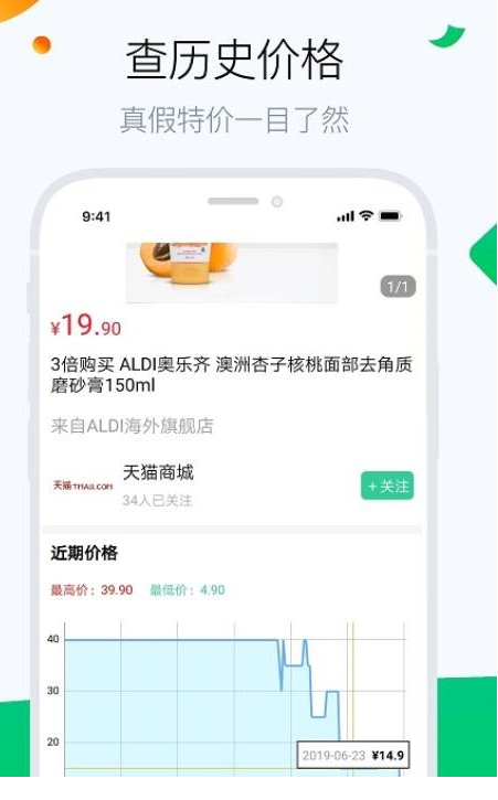 白菜哦安卓版图1