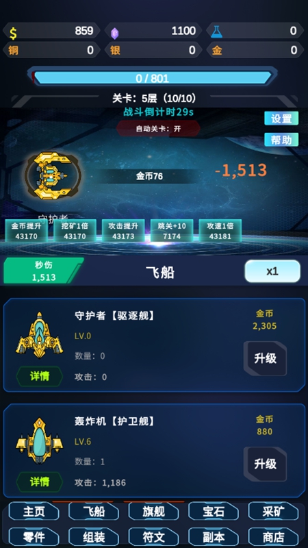 星际放置图2