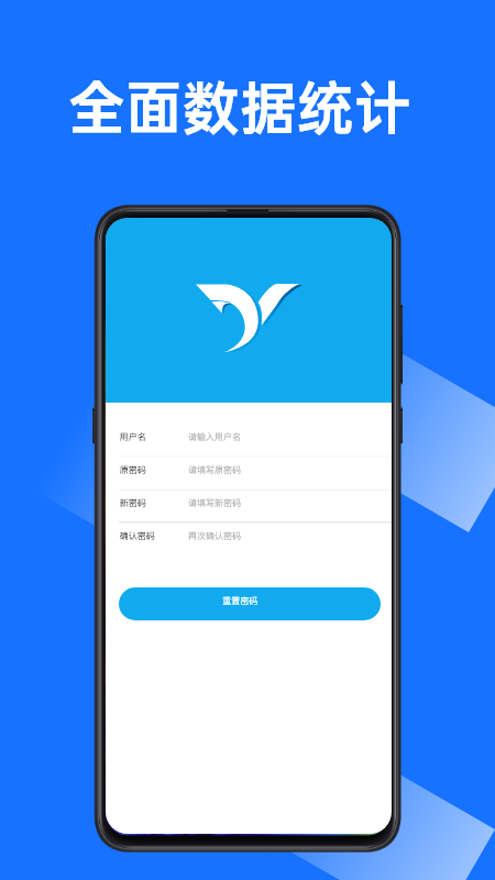 沂川商家版app图2