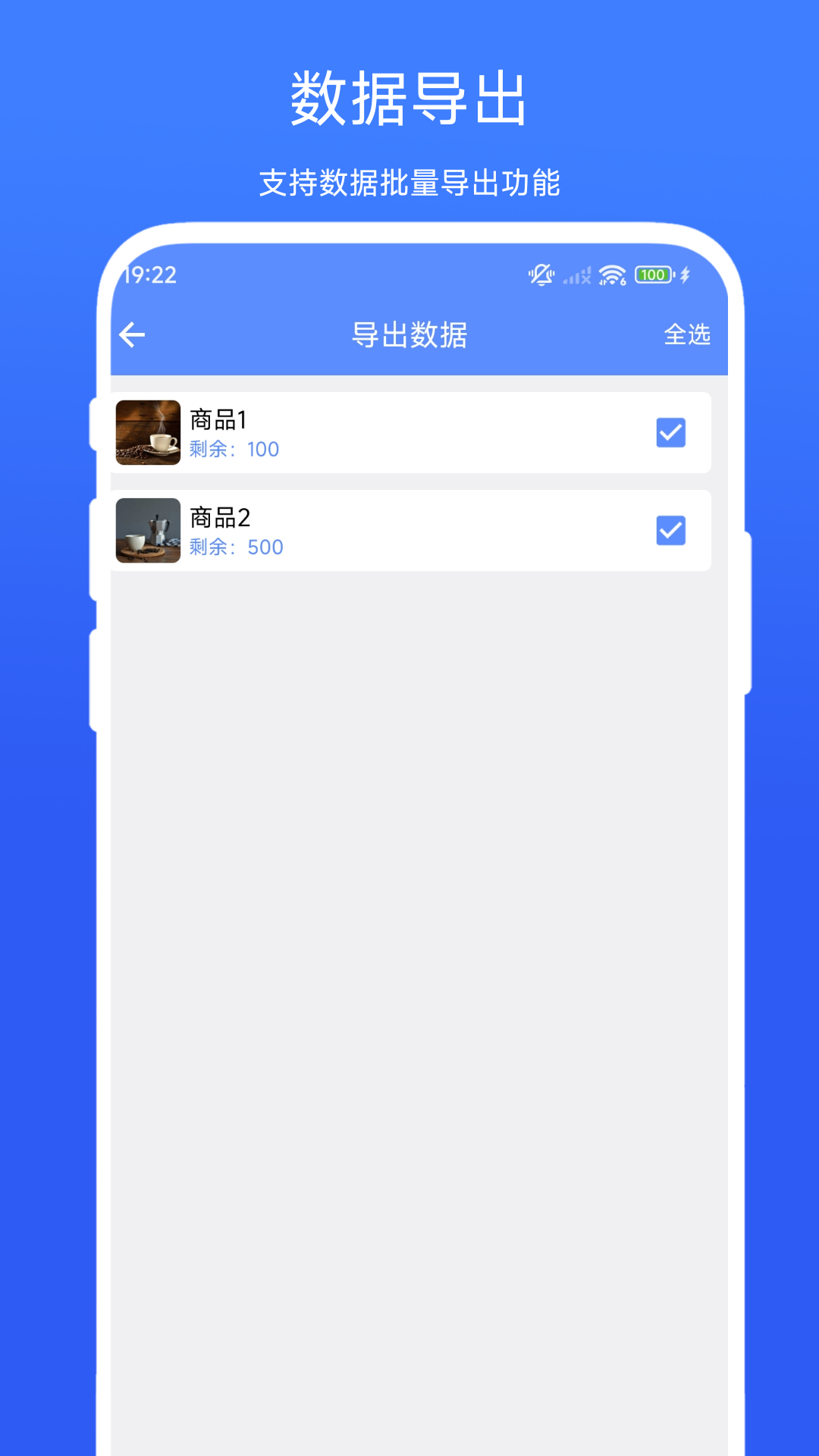 扫码出入库管理app图1