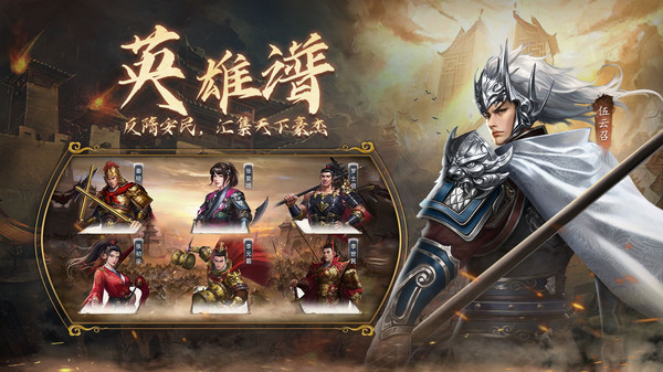 隋唐英杰传手游图2