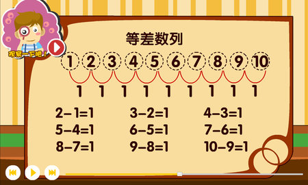 熊猫奥数app图1
