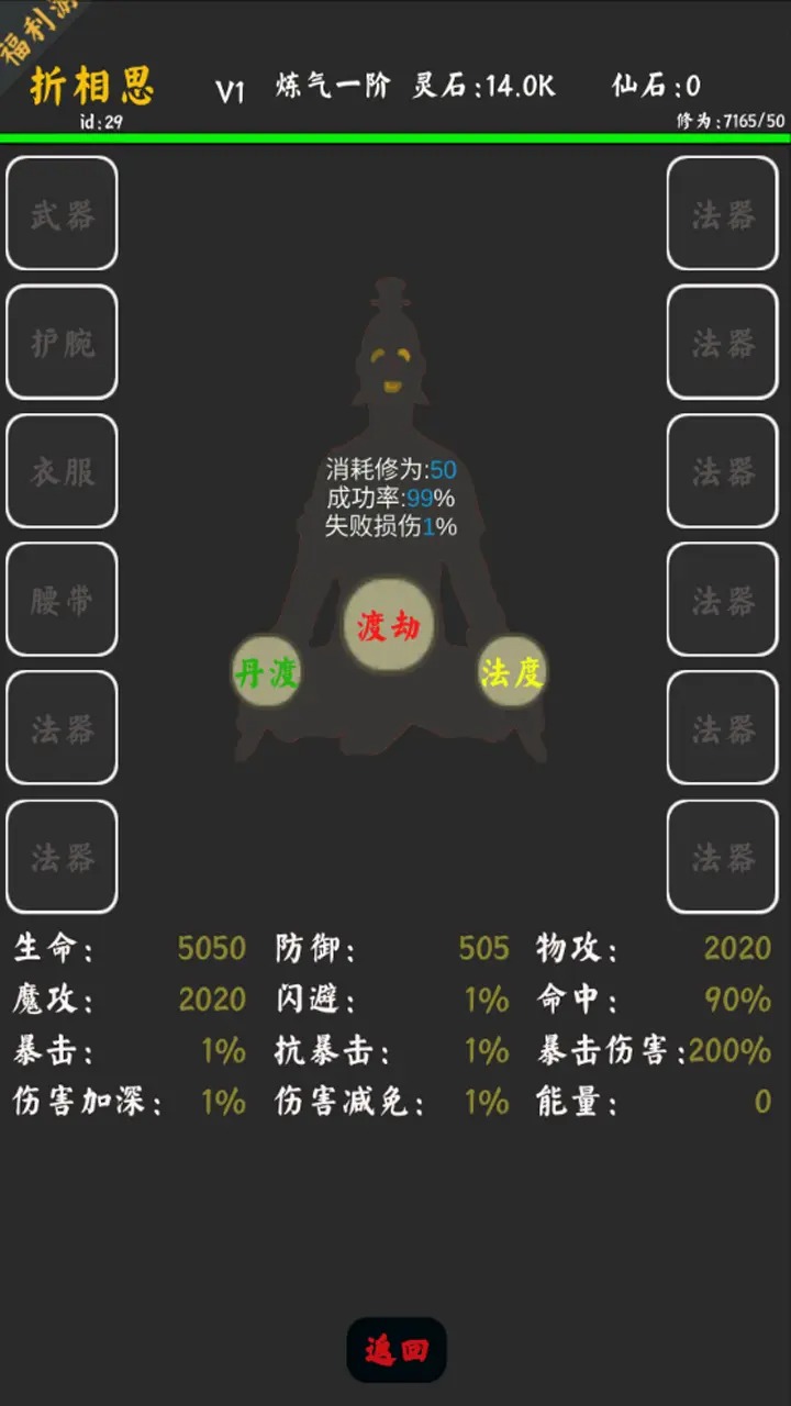 你能通关算我输图3