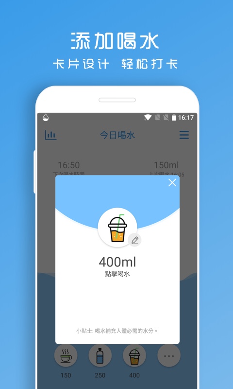 喝水助手app图3