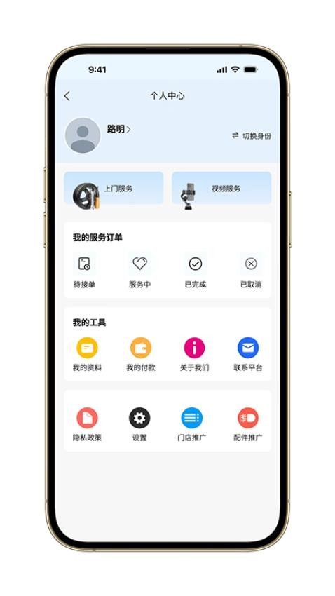 汽问时代app图3