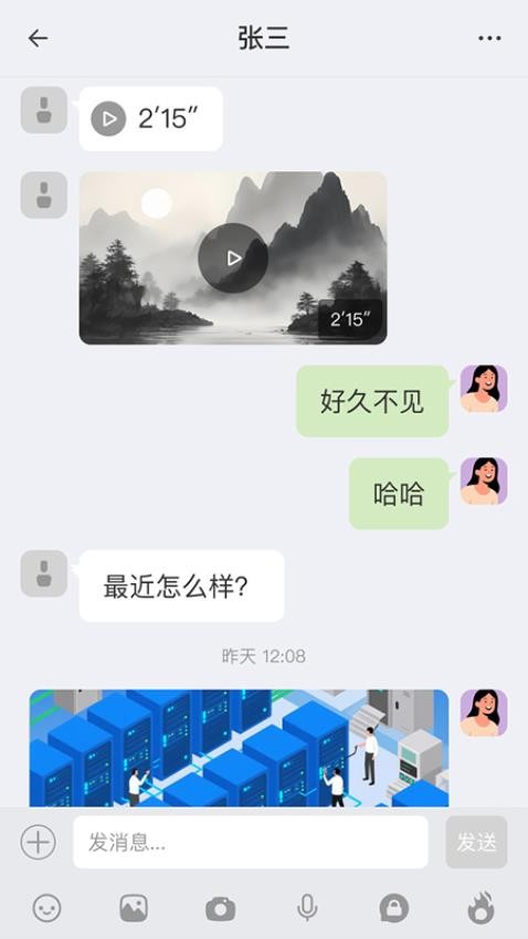 汉普密信app图2