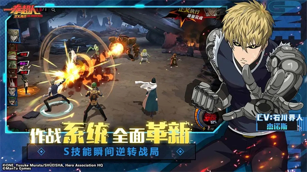 一拳超人：正义执行图1