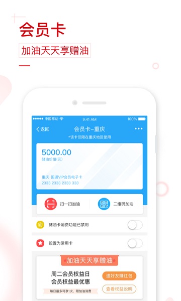 国通石油app图1