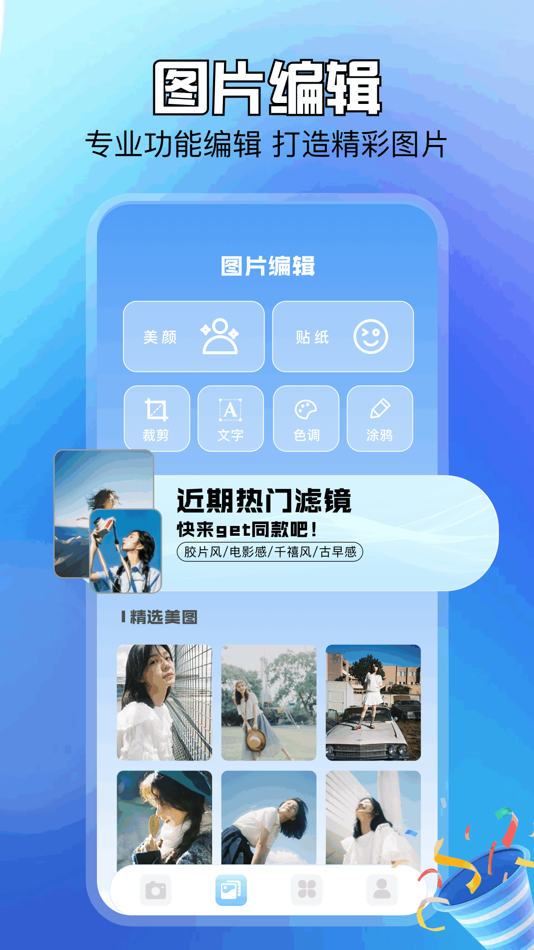 我的象册软件图3