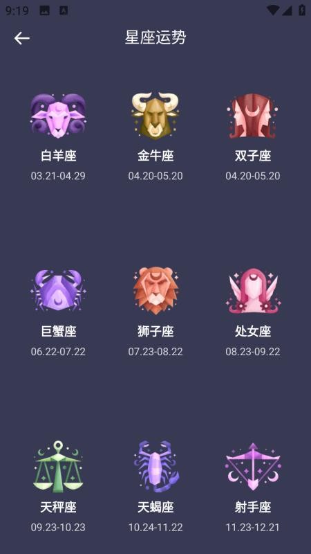 漫步星空app图1