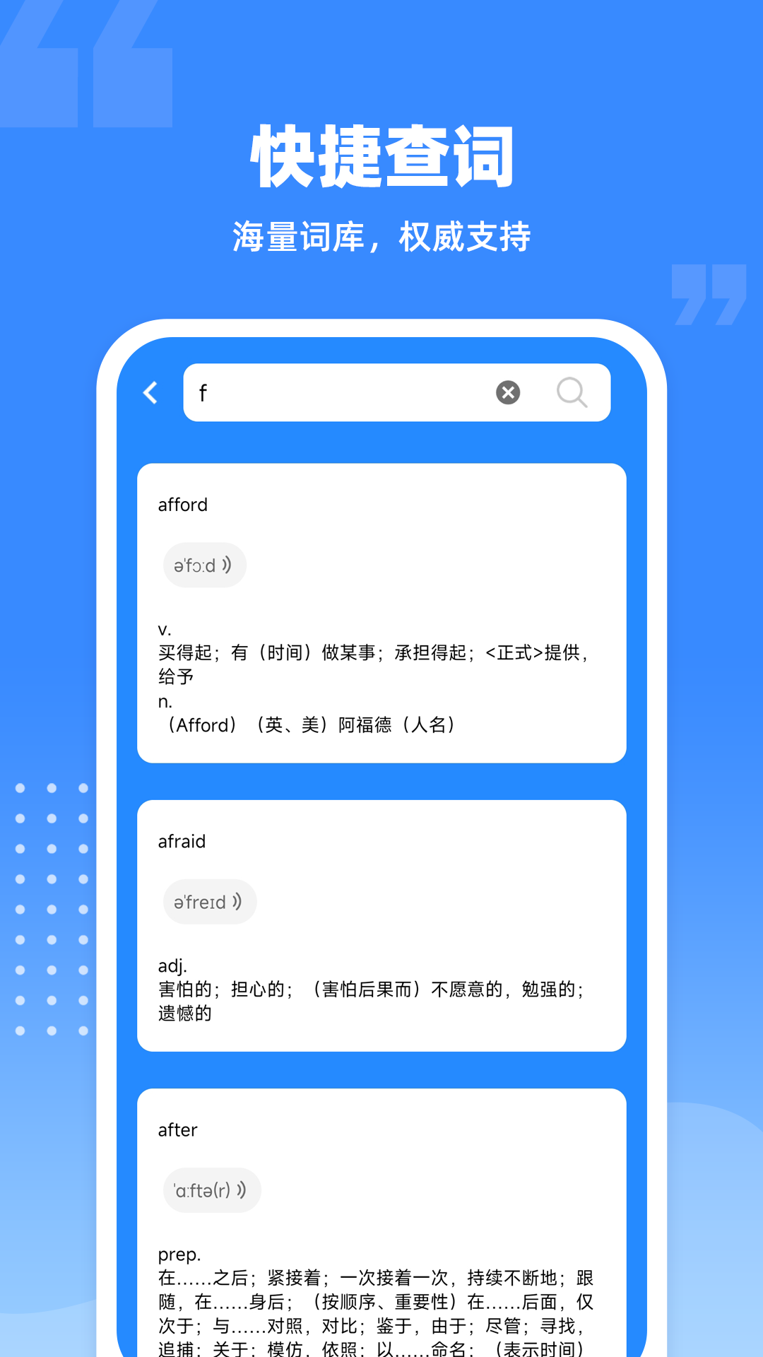爱记单词app图1