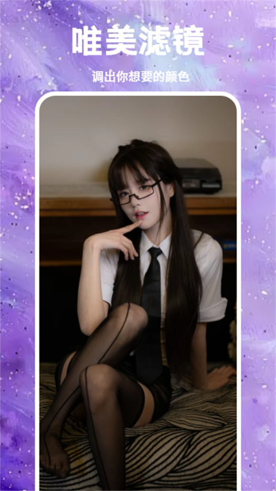 妖爱秀app图1
