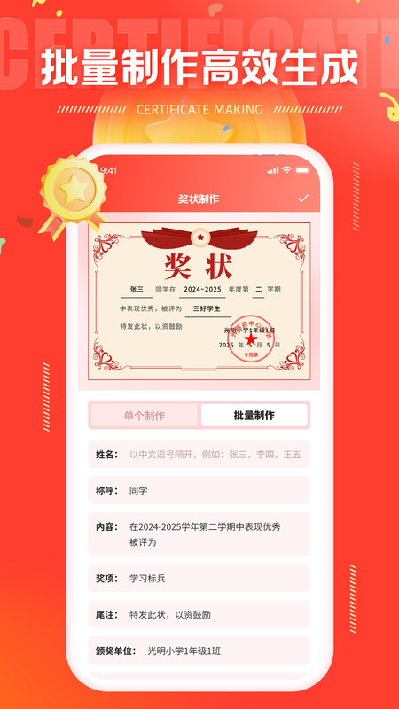 奖状制作app图2