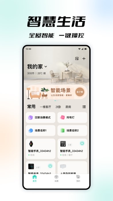 亿慧云app图2