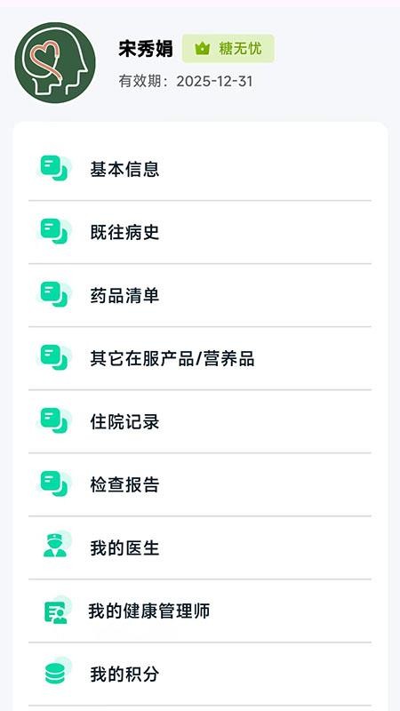 聚乐养app