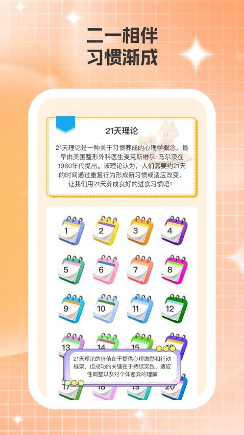食光记软件图3