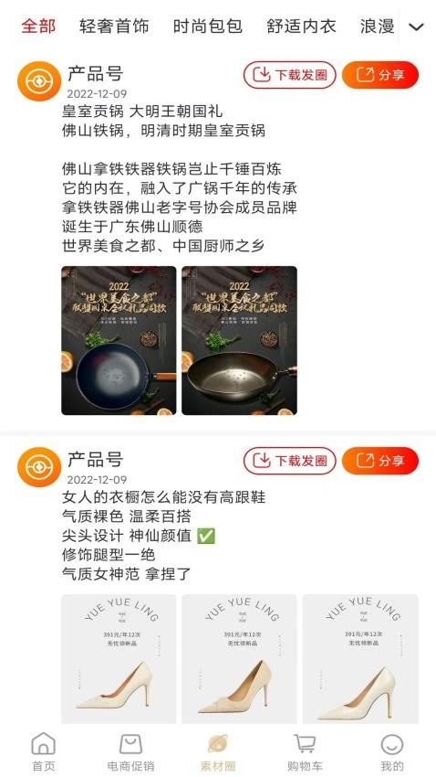 悦月领APP