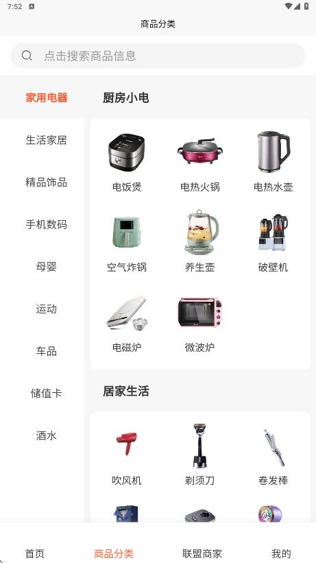肥猴商城手机版