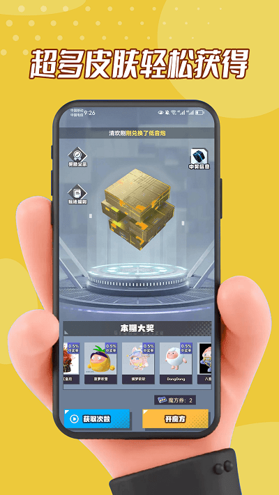 玩皮星球app图3