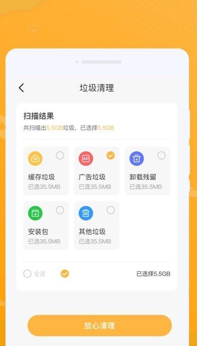 云鲸清理最新版图4