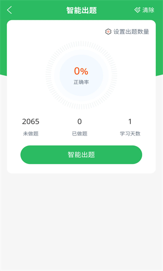 货运资格证题库app图2