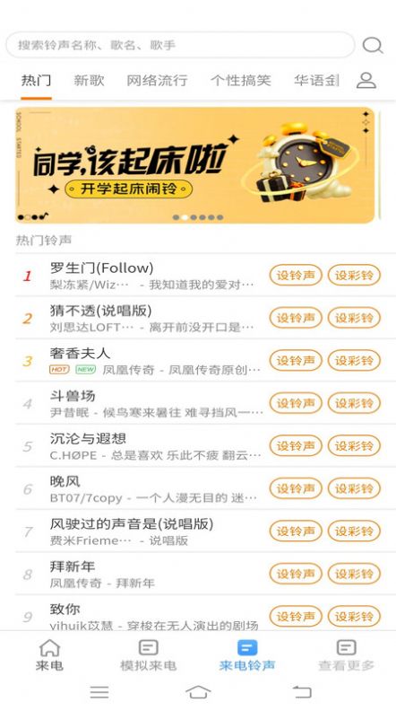 一刻来电秀安卓版图3