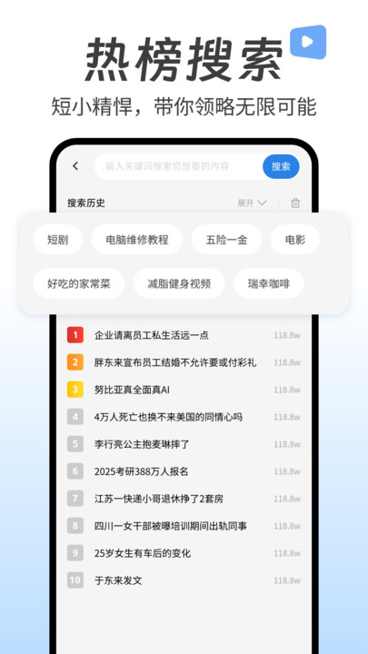 热门短视频大全app图1