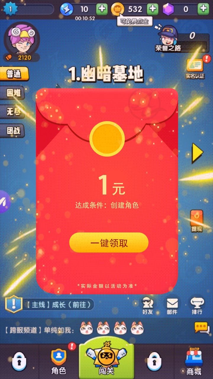 荒岛奇兵安卓版图1
