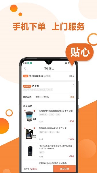 卡配配官方版图1