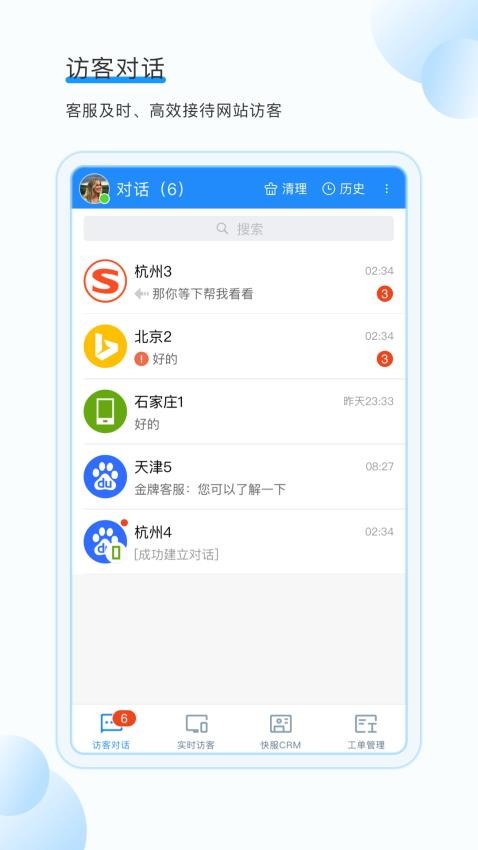53快服APP图2