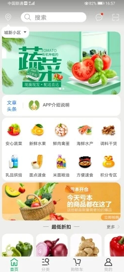 优浙点批发app图1