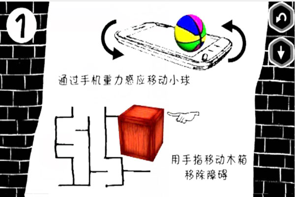 物理旋转球游戏图2