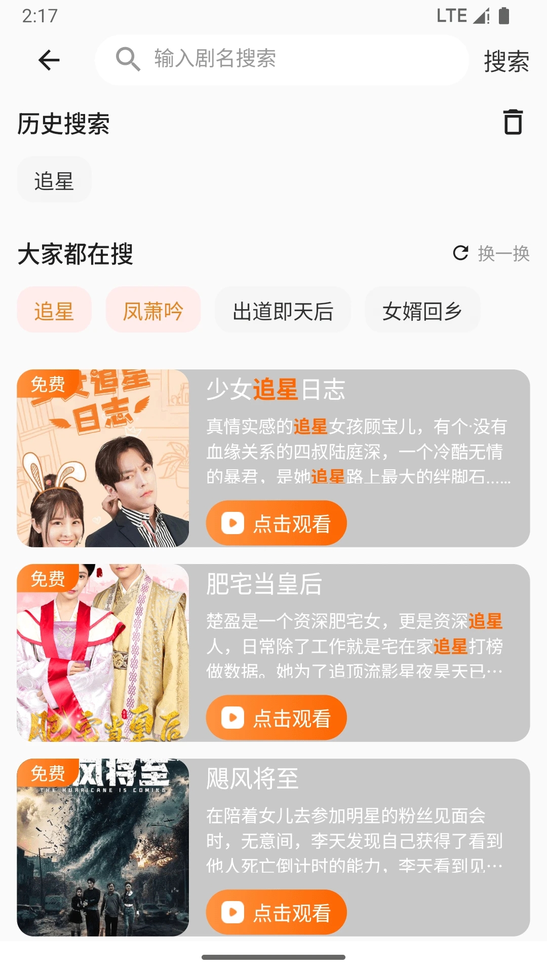 虾米短剧app图2