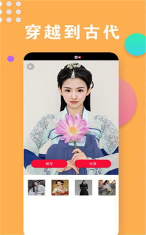 相机秀秀秀图3
