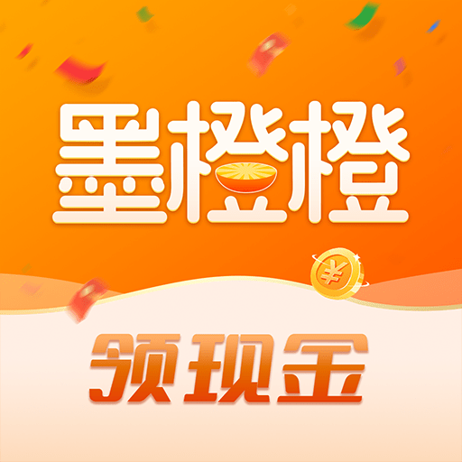 墨橙橙app图标