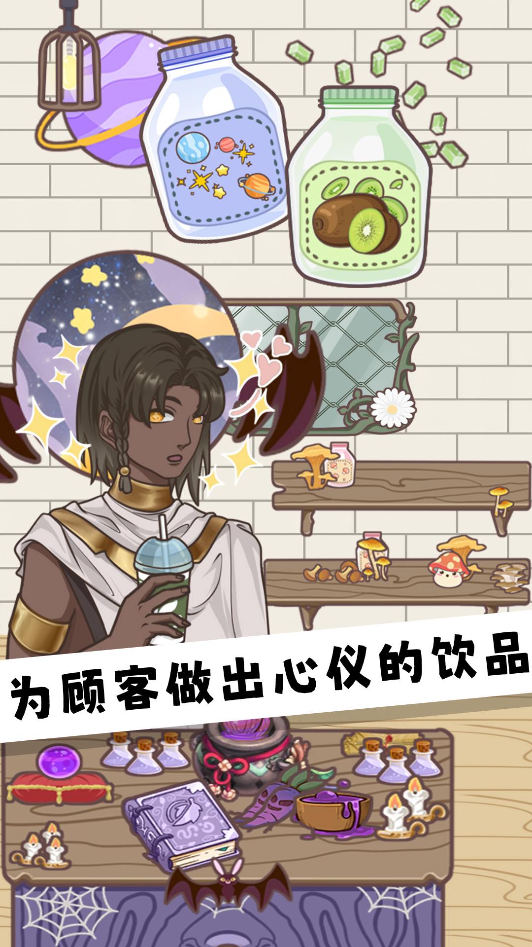 解压小精灵游戏图1