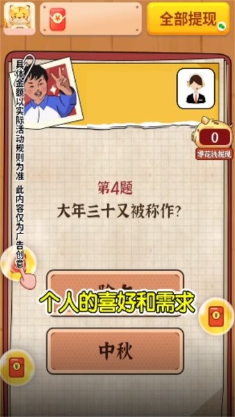 我要当班长游戏图1