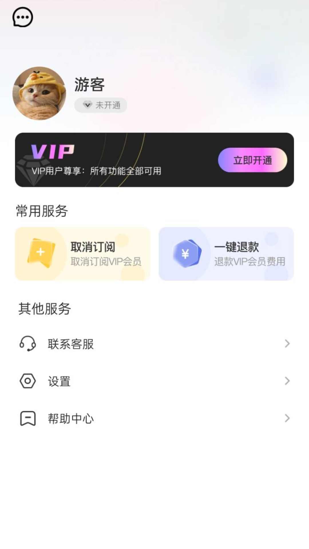 吐司壁纸app图3