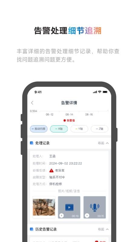 灵瞳智能app图3