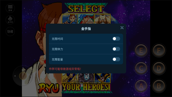 漫威vs卡普空