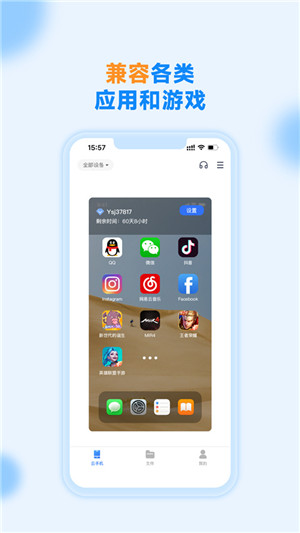 沐桦云手机app图3