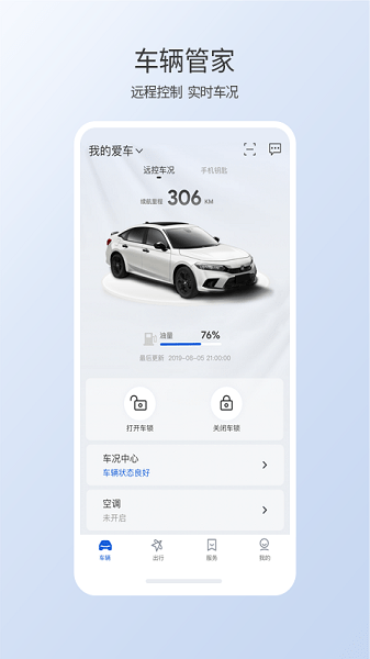 智导互联软件图1