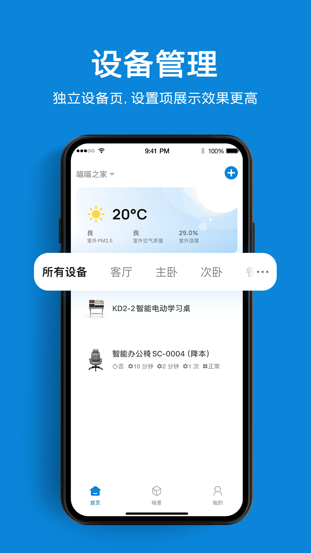 永艺精灵手机版图2