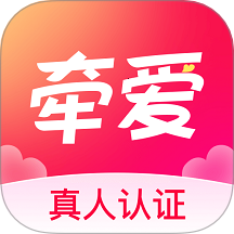 牵爱app图标
